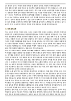 신세계인터내셔날 화장품규제관리(RA) 직무 면접족보(최신 면접 기출질문&모범답안, 압박 면접 기출질문, 1분 자기소개)-9