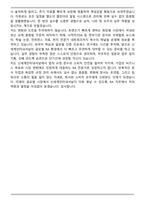 신세계인터내셔날 화장품규제관리(RA) 직무 면접족보(최신 면접 기출질문&모범답안, 압박 면접 기출질문, 1분 자기소개)-10