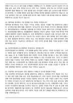 유진투자증권 기업금융(IB) 신입 2026 면접족보(최신 면접 기출질문&모범답안, 압박 면접 기출질문, 1분 자기소개)-3