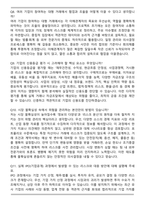 유진투자증권 기업금융(IB) 신입 2026 면접족보(최신 면접 기출질문&모범답안, 압박 면접 기출질문, 1분 자기소개)-4