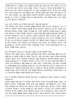 유진투자증권 기업금융(IB) 신입 2026 면접족보(최신 면접 기출질문&모범답안, 압박 면접 기출질문, 1분 자기소개)-5