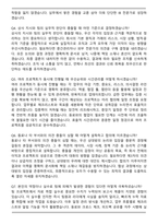 유진투자증권 기업금융(IB) 신입 2026 면접족보(최신 면접 기출질문&모범답안, 압박 면접 기출질문, 1분 자기소개)-8