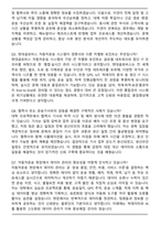 현대글로비스 자동차운송물류(2025 신입) 면접족보(최신 면접 기출질문&모범답안, 압박 면접 기출질문, 1분 자기소개)-3
