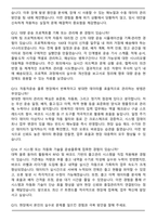 현대글로비스 자동차운송물류(2025 신입) 면접족보(최신 면접 기출질문&모범답안, 압박 면접 기출질문, 1분 자기소개)-5