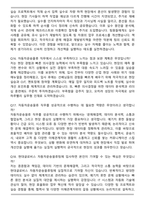 현대글로비스 자동차운송물류(2025 신입) 면접족보(최신 면접 기출질문&모범답안, 압박 면접 기출질문, 1분 자기소개)-6