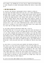 현대글로비스 자동차운송물류(2025 신입) 면접족보(최신 면접 기출질문&모범답안, 압박 면접 기출질문, 1분 자기소개)-7