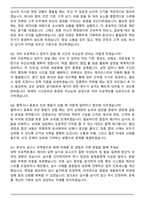 현대글로비스 자동차운송물류(2025 신입) 면접족보(최신 면접 기출질문&모범답안, 압박 면접 기출질문, 1분 자기소개)-8