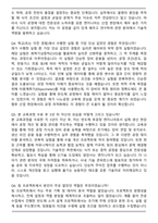 나노종합기술원 나노전문인력양성 및 일자리지원 26기 교육생 면접족보(최신 면접 기출질문&모범답안, 압박 면접 기출질문, 1분 자기소개)-3