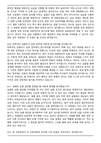 나노종합기술원 나노전문인력양성 및 일자리지원 26기 교육생 면접족보(최신 면접 기출질문&모범답안, 압박 면접 기출질문, 1분 자기소개)-5