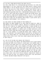 나노종합기술원 나노전문인력양성 및 일자리지원 26기 교육생 면접족보(최신 면접 기출질문&모범답안, 압박 면접 기출질문, 1분 자기소개)-7