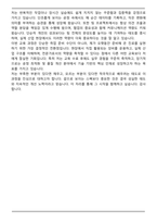 나노종합기술원 나노전문인력양성 및 일자리지원 26기 교육생 면접족보(최신 면접 기출질문&모범답안, 압박 면접 기출질문, 1분 자기소개)-11