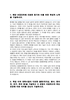 연세대학교 응용통계학과 편입 학업계획서-2