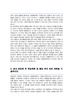 연세대학교 응용통계학과 편입 학업계획서-3