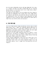연세대학교 응용통계학과 편입 학업계획서-4