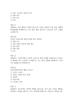전남대학교병원 간호사 필기시험 기출문제 92문항 정리 및 정답해설 - 전남대병원 간호사 필기시험 족보 92문제와 정답-17