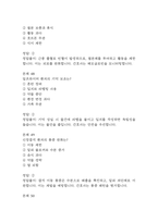 전남대학교병원 간호사 필기시험 기출문제 92문항 정리 및 정답해설 - 전남대병원 간호사 필기시험 족보 92문제와 정답-20