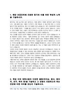 간호학과 편입 학업계획서 연세대학교-2