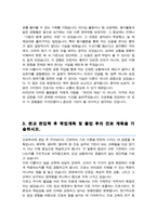 간호학과 편입 학업계획서 연세대학교-3
