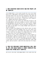연세대학교 노어노문학과 편입 학업계획서-2