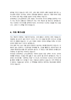 연세대학교 노어노문학과 편입 학업계획서-4