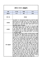 [만5세 관찰일지] 만5세 2학기 놀이활동,일상생활 관찰일지 및 발달평가-2