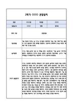 [만5세 관찰일지] 만5세 2학기 놀이활동,일상생활 관찰일지 및 발달평가-4
