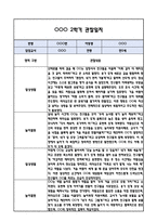 [만5세 관찰일지] 만5세 2학기 놀이활동,일상생활 관찰일지 및 발달평가-5