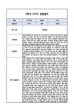 [만5세 관찰일지] 만5세 2학기 놀이활동,일상생활 관찰일지 및 발달평가-6