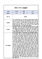 [만5세 관찰일지] 만5세 2학기 놀이활동,일상생활 관찰일지 및 발달평가-10