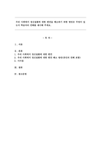 우리 사회에서 정신질환에 대한 편견을 해소하기 위한 방안은 무엇이 있는지 학습자의 견해를 제시해 주세요.-1