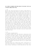 우리 사회에서 정신질환에 대한 편견을 해소하기 위한 방안은 무엇이 있는지 학습자의 견해를 제시해 주세요.-2