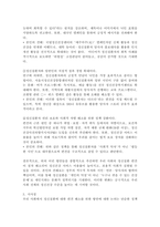 우리 사회에서 정신질환에 대한 편견을 해소하기 위한 방안은 무엇이 있는지 학습자의 견해를 제시해 주세요.-4