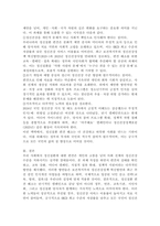 우리 사회에서 정신질환에 대한 편견을 해소하기 위한 방안은 무엇이 있는지 학습자의 견해를 제시해 주세요.-5