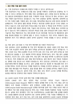 한국조폐공사 일반_기계기술 인턴 (2026신입직원) 면접족보, 1분 자기소개, 2025면접질문기출면접족보(최신 면접 기출질문&모범답안, 압박 면접 기출질문, 1분 자기소개)-2