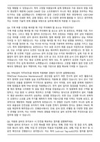 한국조폐공사 일반_기계기술 인턴 (2026신입직원) 면접족보, 1분 자기소개, 2025면접질문기출면접족보(최신 면접 기출질문&모범답안, 압박 면접 기출질문, 1분 자기소개)-3