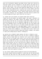 한국조폐공사 일반_기계기술 인턴 (2026신입직원) 면접족보, 1분 자기소개, 2025면접질문기출면접족보(최신 면접 기출질문&모범답안, 압박 면접 기출질문, 1분 자기소개)-4