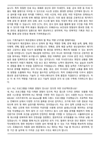 한국조폐공사 일반_기계기술 인턴 (2026신입직원) 면접족보, 1분 자기소개, 2025면접질문기출면접족보(최신 면접 기출질문&모범답안, 압박 면접 기출질문, 1분 자기소개)-5