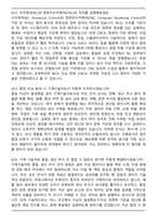 한국조폐공사 일반_기계기술 인턴 (2026신입직원) 면접족보, 1분 자기소개, 2025면접질문기출면접족보(최신 면접 기출질문&모범답안, 압박 면접 기출질문, 1분 자기소개)-6