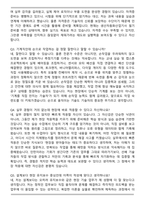 한국조폐공사 일반_기계기술 인턴 (2026신입직원) 면접족보, 1분 자기소개, 2025면접질문기출면접족보(최신 면접 기출질문&모범답안, 압박 면접 기출질문, 1분 자기소개)-9