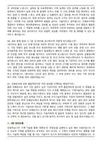 한국조폐공사 일반_기계기술 인턴 (2026신입직원) 면접족보, 1분 자기소개, 2025면접질문기출면접족보(최신 면접 기출질문&모범답안, 압박 면접 기출질문, 1분 자기소개)-10
