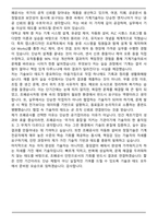 한국조폐공사 일반_기계기술 인턴 (2026신입직원) 면접족보, 1분 자기소개, 2025면접질문기출면접족보(최신 면접 기출질문&모범답안, 압박 면접 기출질문, 1분 자기소개)-11