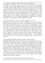 현대캐터링시스템 운영사업부 운영지원 면접족보(최신 면접 기출질문&모범답안, 압박 면접 기출질문, 1분 자기소개)-3