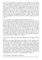 현대캐터링시스템 운영사업부 운영지원 면접족보(최신 면접 기출질문&모범답안, 압박 면접 기출질문, 1분 자기소개)-4