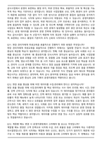 현대캐터링시스템 운영사업부 운영지원 면접족보(최신 면접 기출질문&모범답안, 압박 면접 기출질문, 1분 자기소개)-5