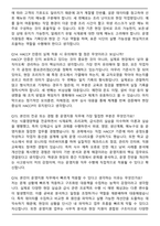 현대캐터링시스템 운영사업부 운영지원 면접족보(최신 면접 기출질문&모범답안, 압박 면접 기출질문, 1분 자기소개)-6