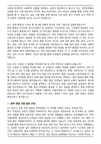 현대캐터링시스템 운영사업부 운영지원 면접족보(최신 면접 기출질문&모범답안, 압박 면접 기출질문, 1분 자기소개)-7