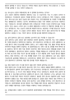 현대캐터링시스템 운영사업부 운영지원 면접족보(최신 면접 기출질문&모범답안, 압박 면접 기출질문, 1분 자기소개)-8