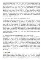현대캐터링시스템 운영사업부 운영지원 면접족보(최신 면접 기출질문&모범답안, 압박 면접 기출질문, 1분 자기소개)-9