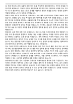 현대캐터링시스템 운영사업부 운영지원 면접족보(최신 면접 기출질문&모범답안, 압박 면접 기출질문, 1분 자기소개)-10