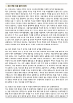 서울적십자병원 간호사 (2026 신규) 면접족보(최신 면접 기출질문&모범답안, 압박 면접 기출질문, 1분 자기소개)-2